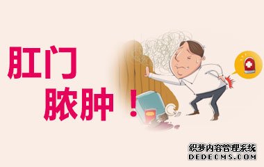 福州哪个医院做痔疮好